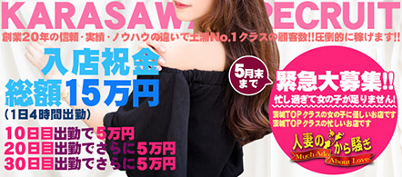 人妻のから騒ぎ - 土浦・つくばのデリヘル求人情報