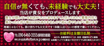 愛 - 鈴鹿のデリヘル求人情報