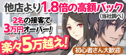 パラドックス - 池袋のSMクラブ求人情報