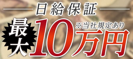 マックス - 松阪・伊勢・鳥羽のデリヘル求人情報