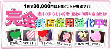 山形激安デリヘル70分9000円 - 山形市のデリヘル求人情報