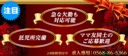 人妻不倫館 - 春日井・小牧のデリヘル求人情報