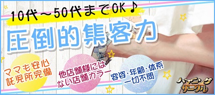 ヤリたい放題!人妻ハプニングサークル - 山形市のデリヘル求人情報
