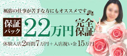 Tバックエステ アイネ - 池袋のエステ求人情報