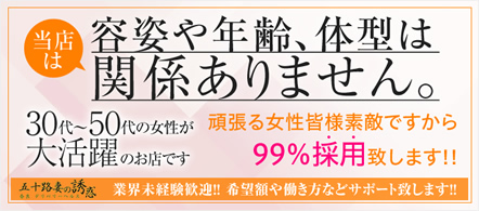 五十路妻の誘惑 - 香芝・大和高田のデリヘル求人情報