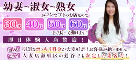 あいしゃどう - 鶯谷のデリヘル求人情報