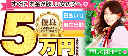 女王蜂 - 別府市のトクヨク/店舗型ヘルス求人情報