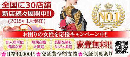 五十路マダム鳥取店 - 鳥取のデリヘル求人情報