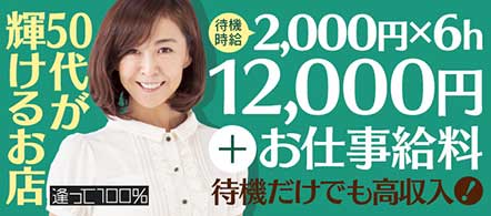 逢って100% - 広島のデリヘル求人情報