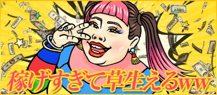 もんぜつちじょ - さいたま・大宮のデリヘル求人情報