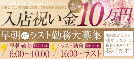 風俗求人・京都の団地妻