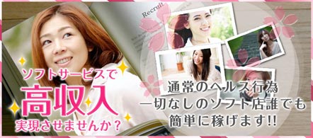 Good Luck - 仙台のM性感求人情報
