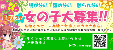 アロマエステアイウィッシュ - 徳島の出張エステ&マッサージ求人情報