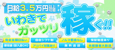 CLOVER~クローバー~ - いわき・小名浜のデリヘル求人情報
