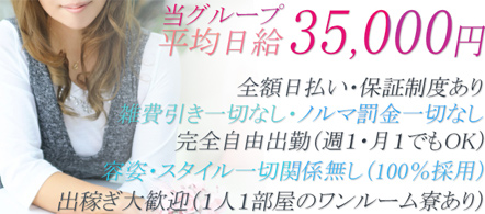 静岡♂風俗の神様 浜松店 - 浜松・磐田のデリヘル求人情報