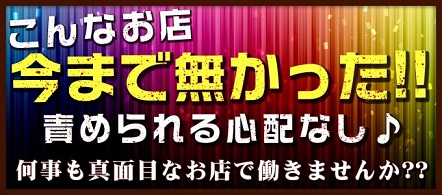 マグロ男専門店 - 山形市のデリヘル求人情報