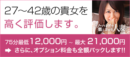 大阪 デリヘル求人・梅田ノーハンド