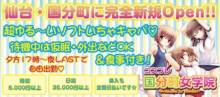 ARREST(アレスト) - 仙台のセクシーキャバクラ求人情報