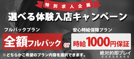 【ミセス即アポ】人妻熟女とリアルSNS不倫 - 金山のデリヘル求人情報