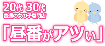 YESグループ熊本 BADCOMPANY - 中央街・下通りのトクヨク/店舗型ヘルス求人情報