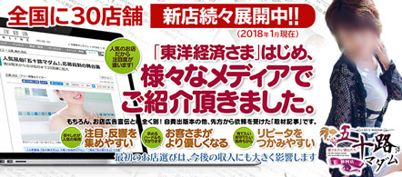 五十路マダム静岡店 - 静岡のデリヘル求人情報