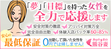 ありのままの熊谷妻 - 熊谷のデリヘル求人情報