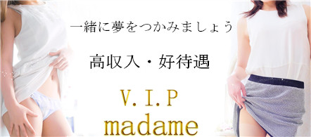 V.I.Pマダム - 岩国・周南のデリヘル求人情報