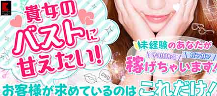 YESグループ 熊本 Glamour Glamour - 中央街・下通りのトクヨク/店舗型ヘルス求人情報