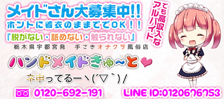 ハンドメイドきゅ~と♡ネ申ってるーヽ(´▽`)/ - 宇都宮のその他求人情報