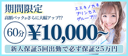 Club Audition First Class - 札幌・すすきののファッションヘルス求人情報