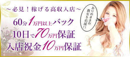 押忍!男塾 - 熊本市のデリヘル求人情報