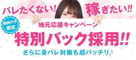 ハピネス&ドリーム福岡 - 中洲のソープランド求人情報