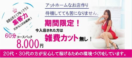 スイート - 和歌山のデリヘル求人情報