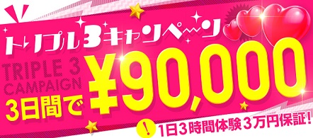 滋賀 ソープランド求人・お医者さんごっこ