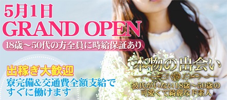 本物の出会い-彼氏がいない18歳~50歳の可愛くて綺麗なド素人 - 石巻・塩釜のデリヘル求人情報