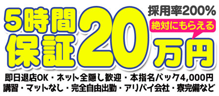 よかろうもん中洲 - 中洲のソープランド求人情報