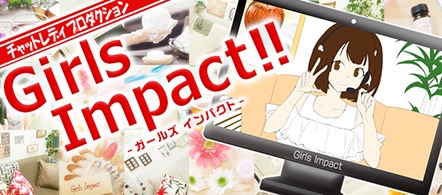 Girls Impact - 梅田のチャットレディ求人情報