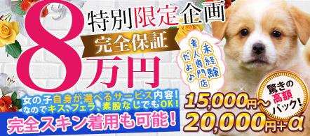 渋谷くぃーんず - 渋谷のホテルヘルス求人情報