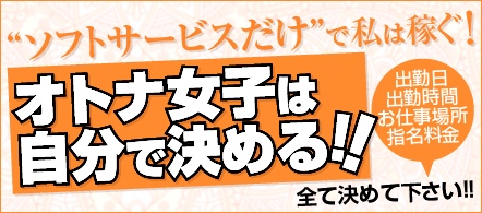 大阪 風俗求人・梅田 人妻回春性感マッサージ