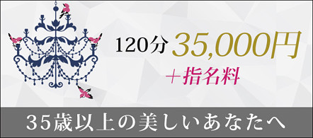 ELEGANT-エレガント- - 川崎・堀之内・南町のソープランド求人情報