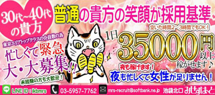 みせすはーと - 池袋のホテルヘルス求人情報
