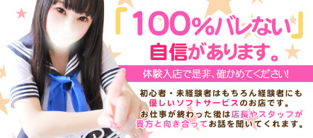 高崎市立ラブスタ学園 - 高崎・前橋のデリヘル求人情報
