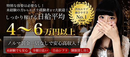 オーマイゴッド - 渋谷のホテルヘルス求人情報