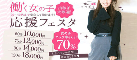 レンタル他人妻 - 桑名・四日市のデリヘル求人情報
