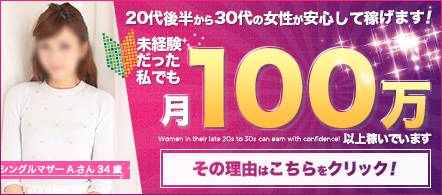 立川夜這いサークル - 立川のホテルヘルス求人情報