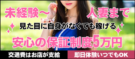 大阪 風俗求人・源氏物語 日本橋