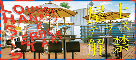 LOUNGE BAR hanako - 札幌・すすきののニュークラブ・ガールズバー求人情報