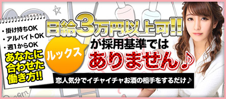 乳よーく - 札幌・すすきののキャバクラ求人情報