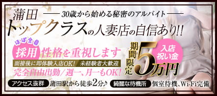 OneMore奥様 蒲田店 - 品川・蒲田のデリヘル求人情報
