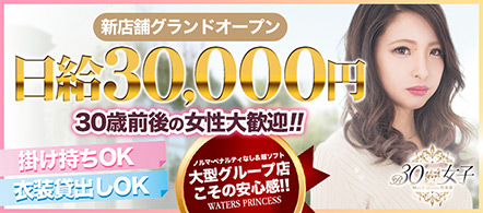 30(サンマル)女子 - 札幌・すすきののキャバクラ求人情報